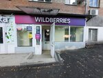 Wildberries.ru (Lengorodok Microdistrict, Respublikanskaya Street, 135), point of delivery