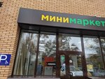 Минимаркет (Krymskaya ulitsa, 7), grocery