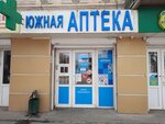 Южная аптека (Deputatskaya Street, 18), pharmacy