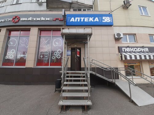 Аптека Плюс, аптека, ул. Карпинского, 37, Пенза — Яндекс Карты