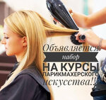 Mavrica (ulitsa Chekhova, 28), training of masters for beauty salons