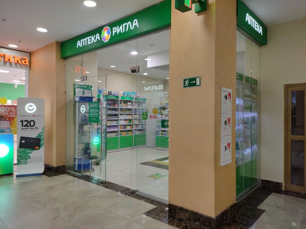 Аптека Ригла, Калуга, фото