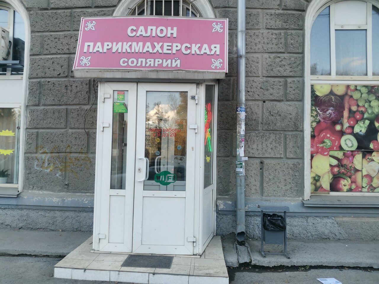 Аврора плюс просп дзержинского 81а фото