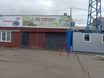 Магнат+ (Stroiteley Street, 6Б) ، بيع منتجات الألبان بالجملة