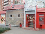 Фабрика качества (Stepana Razina Avenue, 90А), butcher shop