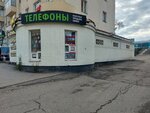 Телефоны (Kurako Avenue, 1), phone repair