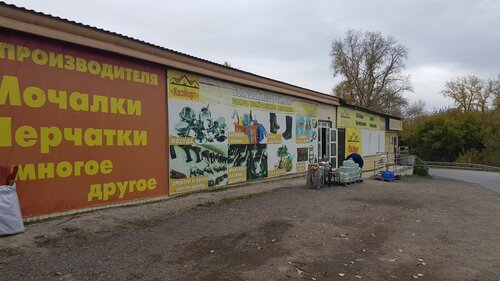 Хозйорт, хозтовары оптом, ул. Демьяна Бедного, 4/1, Уфа — Яндекс Карты