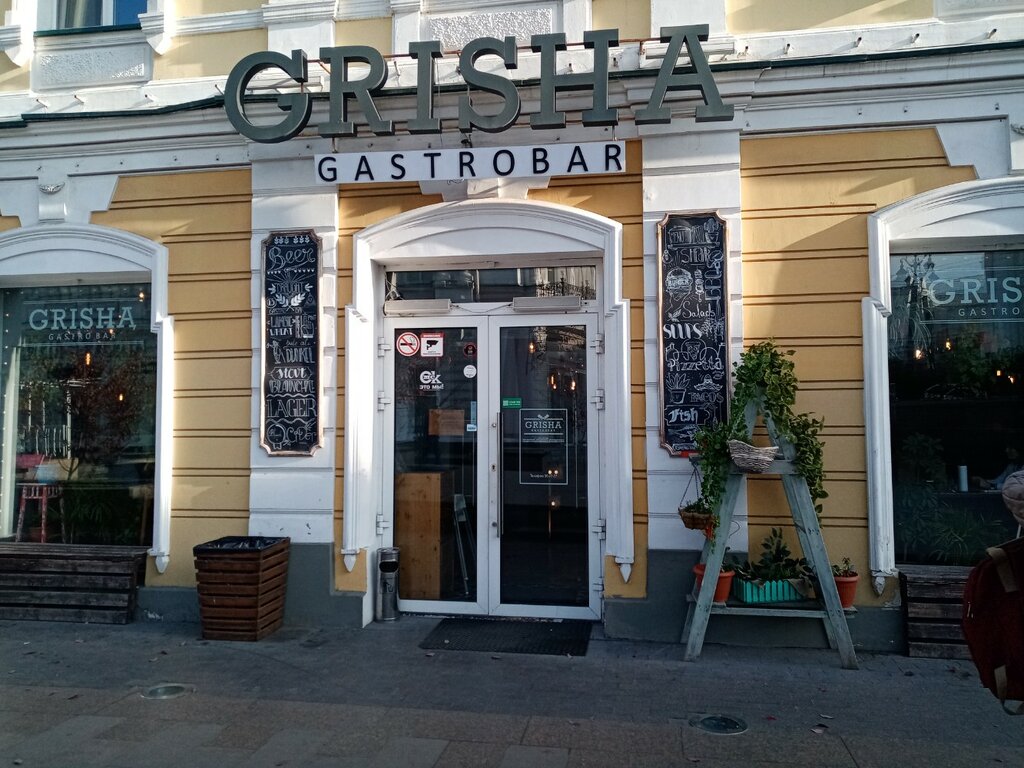 Bar Grisha, Omsk, foto