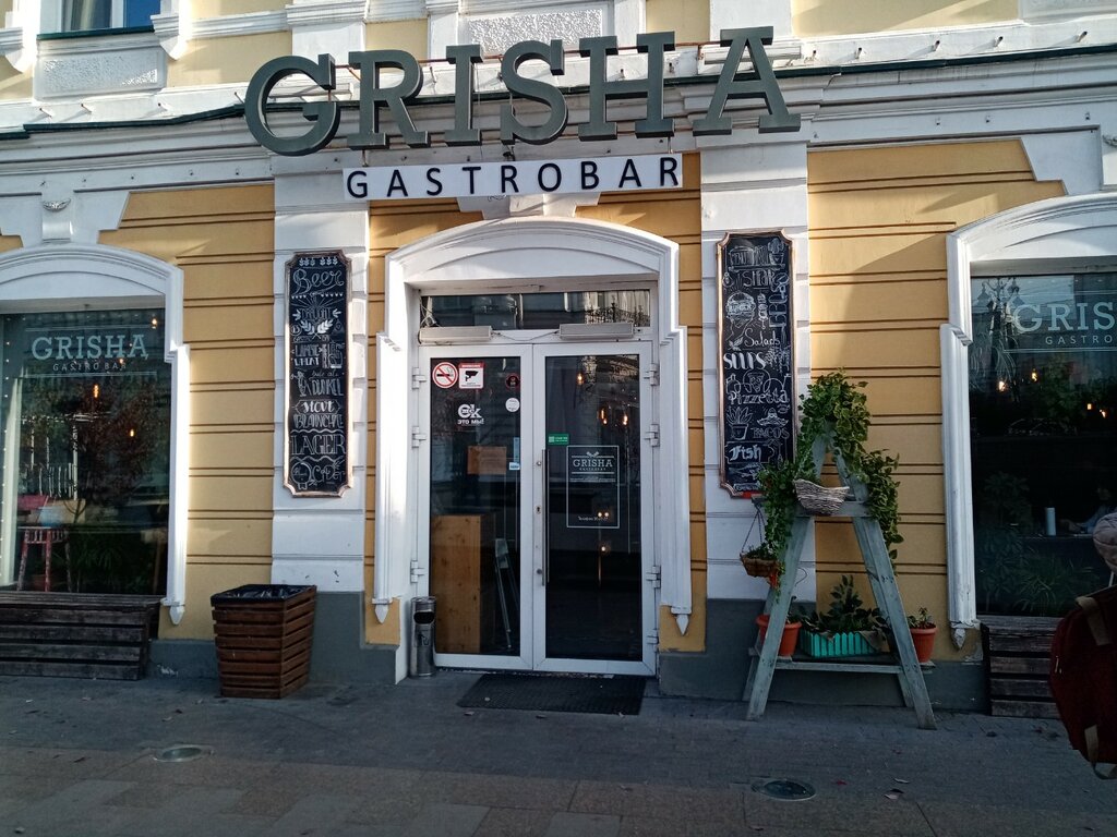 Гриша омск фото YugNash.ru