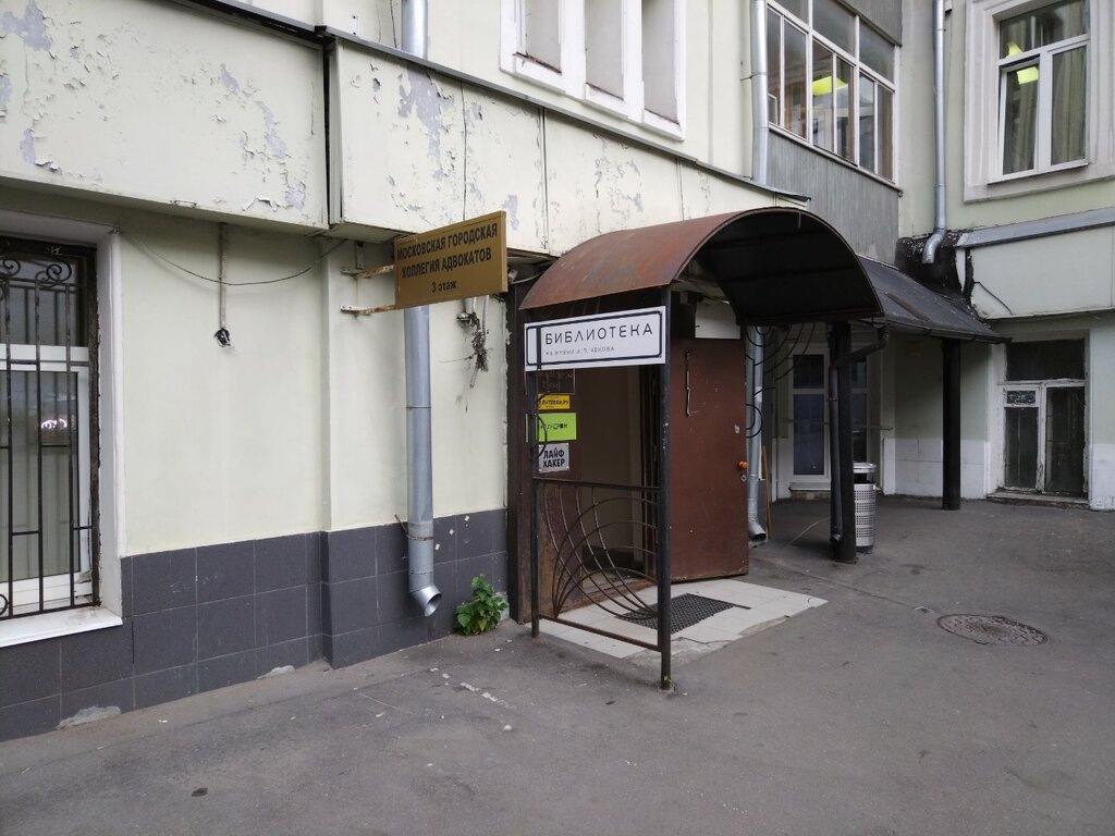 محامي Prezidium Moskovskoy gorodskoy kollegii advokatov ، موسكو، صورة