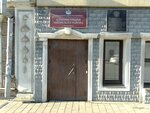 Администрация Ленинского района г. Екатеринбург Отдел по физической культуре и спорту (8 Marta Street, 18), administración