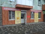 Driver (Karla Marksa Street, 45А), auto parts and auto goods store