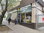 Hmelbakery (Mira Street, 343) ، مخبز