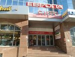 Европа-Сити (ул. имени А.М. Горького, 30А), торговый центр в Саратове