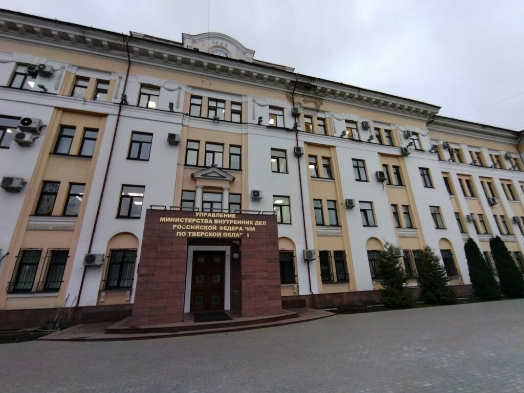 Expertise EKTs Umvd Rossii po Tverskoy oblasti, Tver, photo