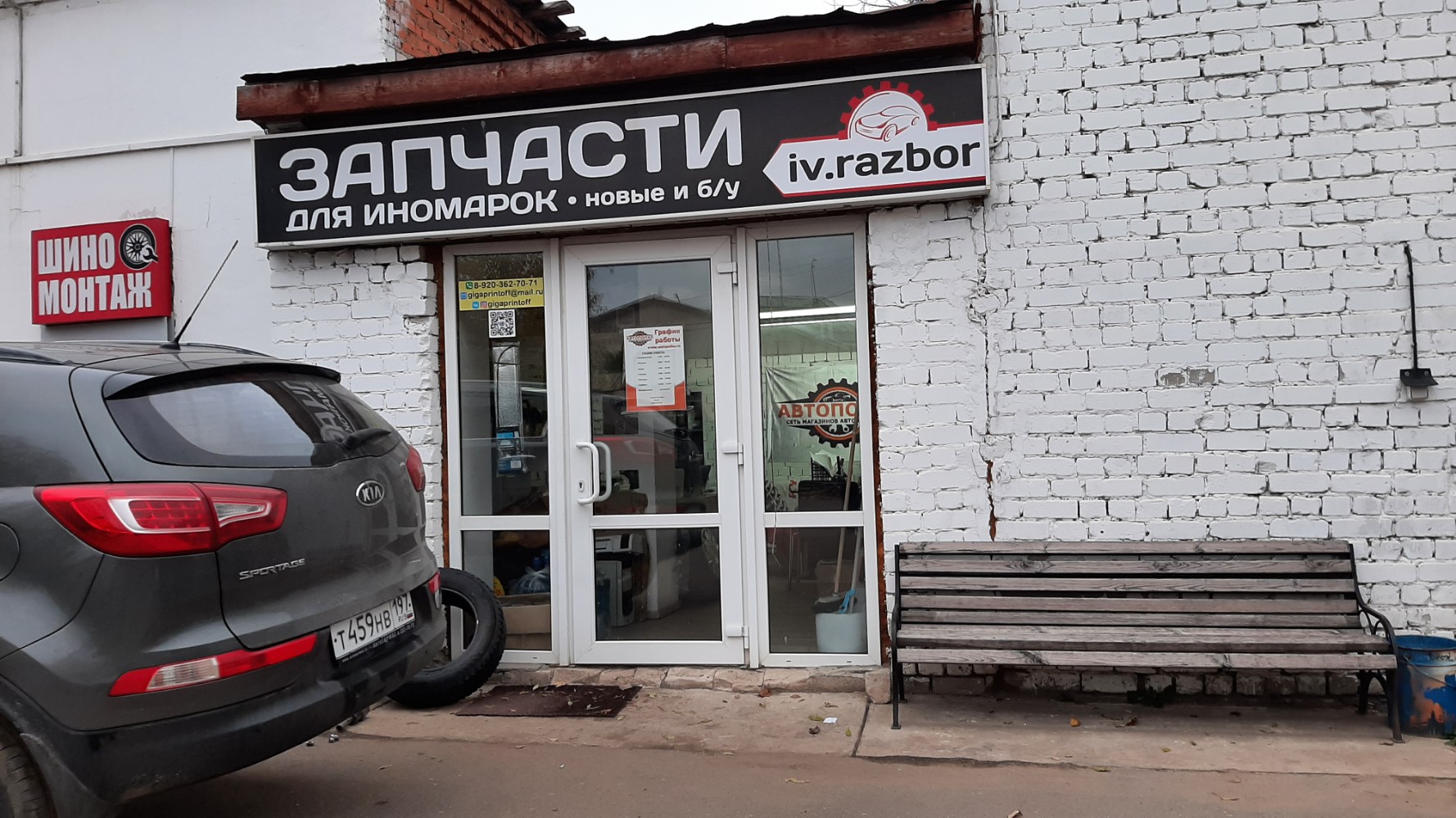 Лев городской округ иваново ленинский район фото