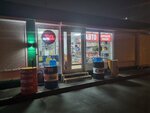 AutoZone (Zheleznodorozhny Microdistrict, Avtozavodskaya Street, 50А) ، متجر قطع غيار ولوازم السيارات