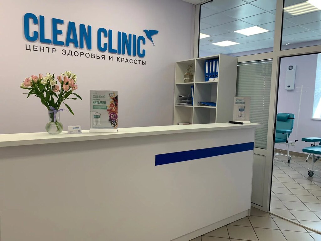 Медцентр, клиника Clean clinic, Новокузнецк, фото