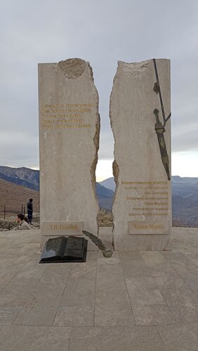 Памятник, мемориал Мемориал памяти Льва Николаевича Толстого и наиба Хаджи-Мурата, Республика Дагестан, фото