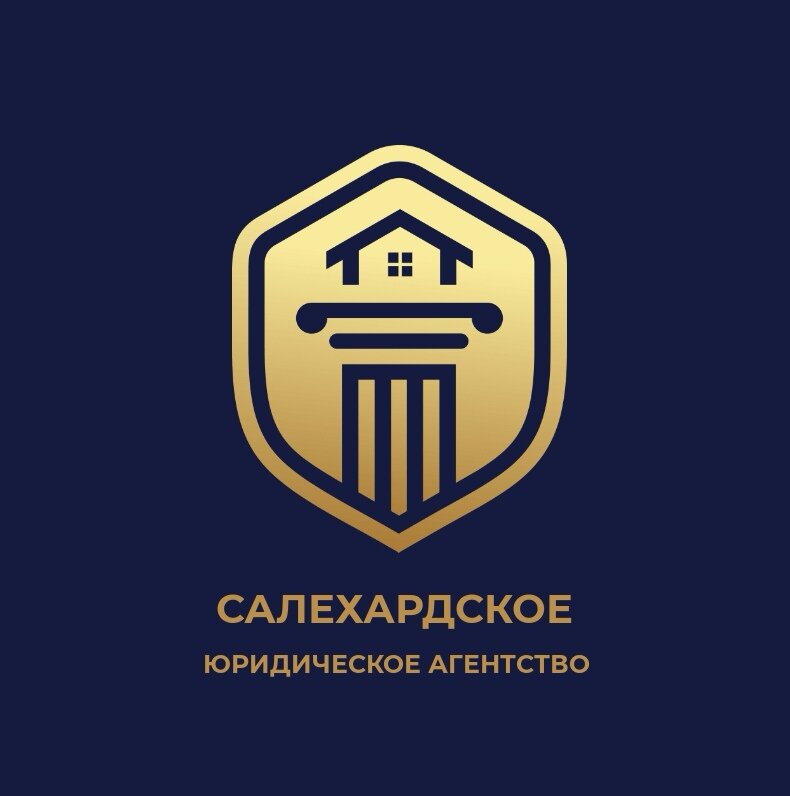 Салехардское юридическое агентство