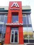 Climate-union (Promyshlennaya Street, 15), air conditioners