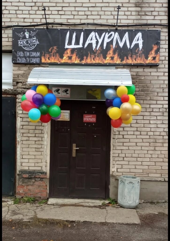 Открытие ВКУСА УЛИЦ в САРАТОВЕ - Фотография 35 из 52 ВКонтакте