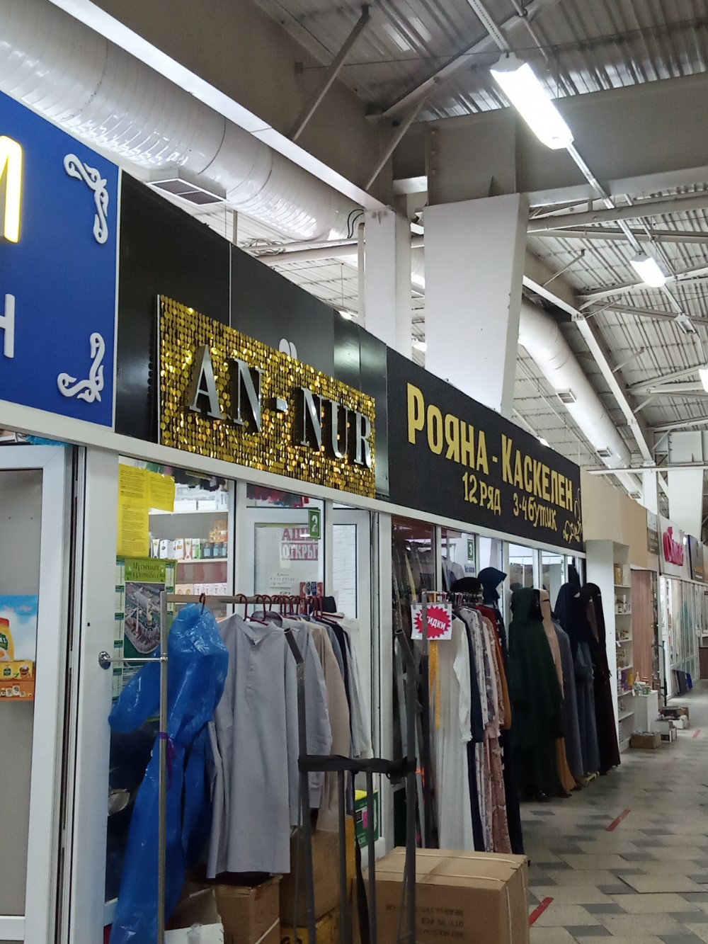 Байсат ш северное кольцо 7 фото Mens_shop_21, магазин одежды, ш. Северное кольцо, 36Г, Алматы Яндекс Карты