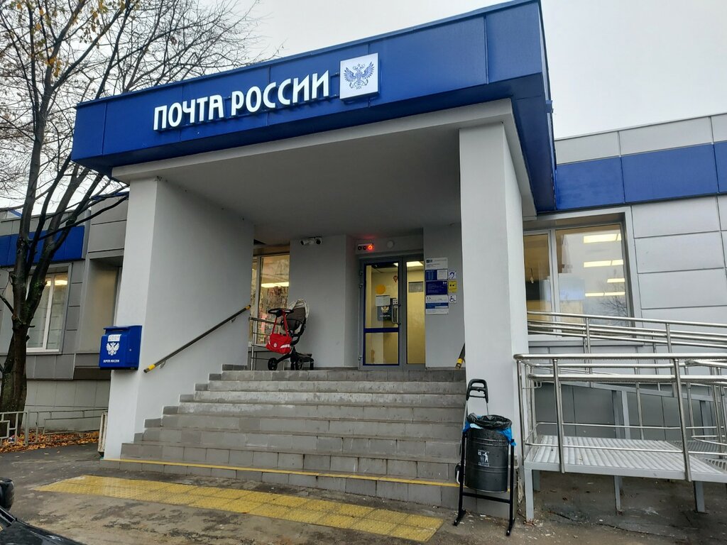 Oficina de correos Otdeleniye pochtovoy svyazi Moskva 117587, , foto