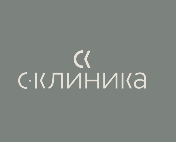 С-клиника