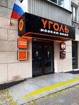 Hookah Shop Ugol (Svobody Street, 3/5), vape shop