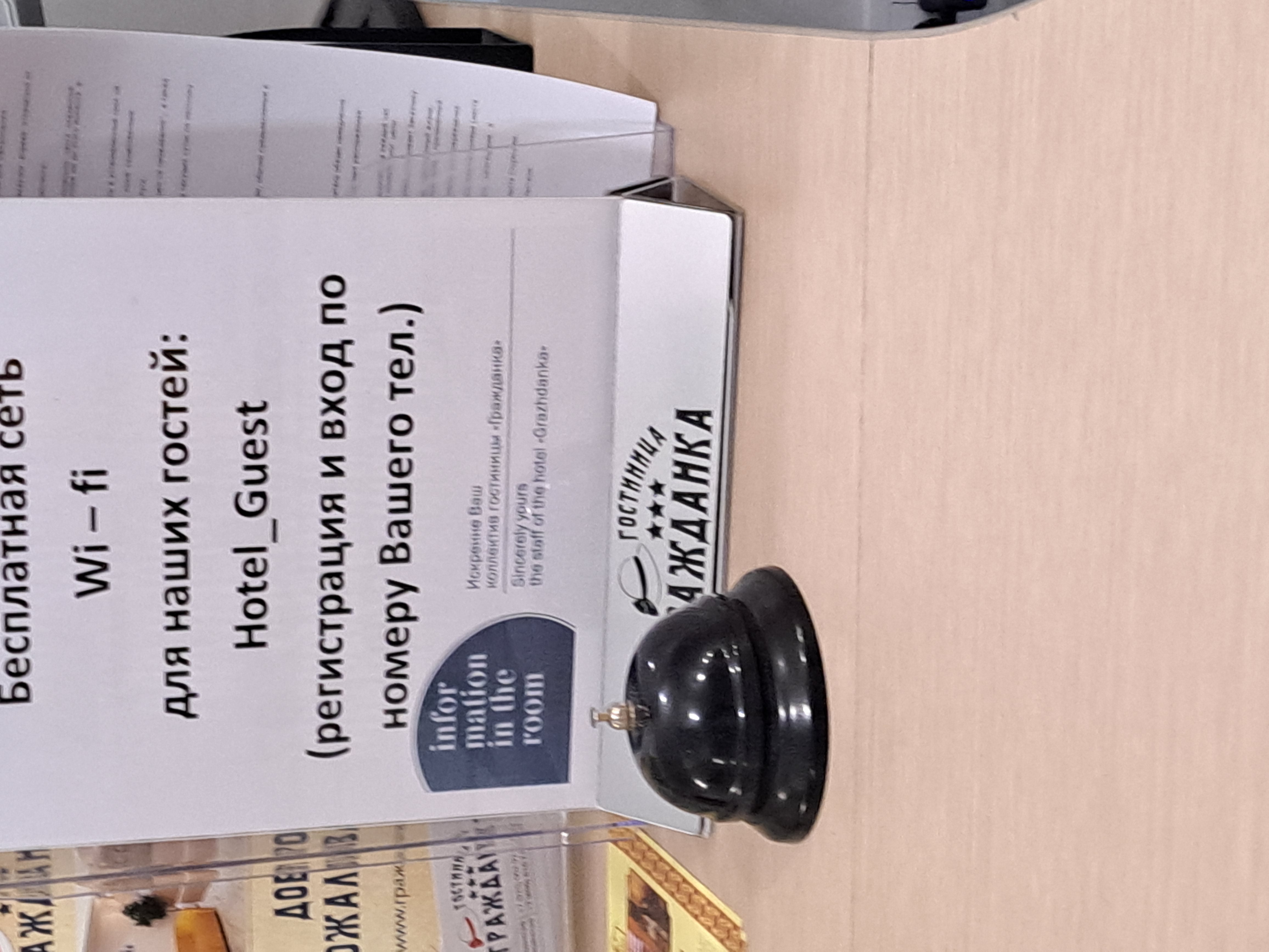 Фото Гражданка