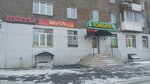 Цветы (ulitsa Rozy Lyuksemburg, 39), floristeria