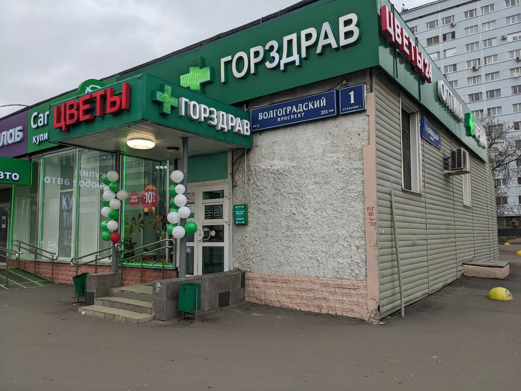 Opticial store Оптика, Moscow, photo