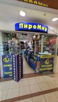 Пиротехника (Vokzalnaya Street, 3), fireworks and pyrotechnics