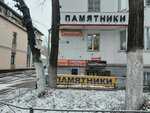 Postament 69 (Ordzhonikidze Street, 18) ، شواهد القبور
