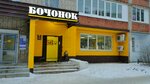 Бочонок (Nyutona Street, 65), beer shop