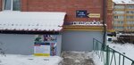 Профинструмент (Zavokzalniy District, Morozovskaya Street, 6), rental