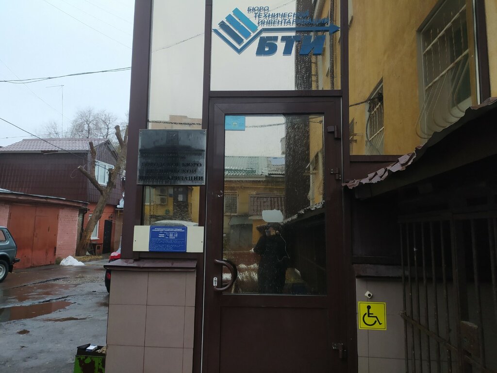 BTI Центральное подразделение МБУ Городское бюро технической инвентаризации, , foto