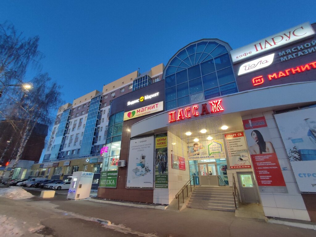Магазин продуктов Магнит, Новочебоксарск, фото
