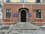 Центр психофизиологической диагностики, поликлиника № 1 МВД РФ (Sheronova Street, 60) ، عيادة خارجية للبالغين