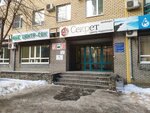 Nizhegorodsky Dom Puteshestvy (Kominterna Street, 139), travel agency