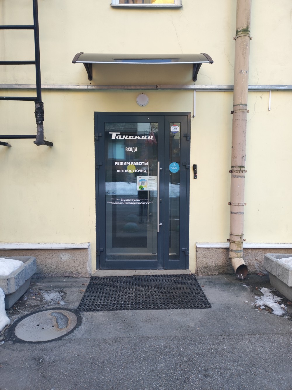 Фото Танский