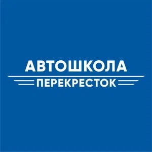 Логотип автошколы «Перекресток»
