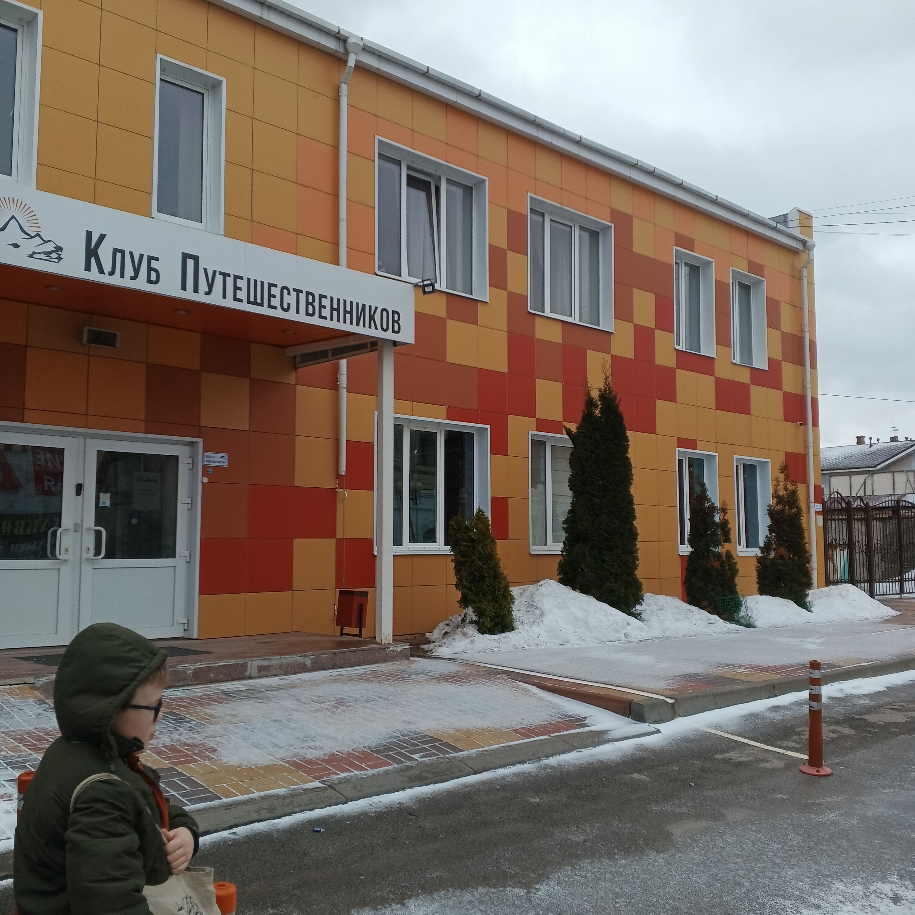 Фото Клуб Путешественников