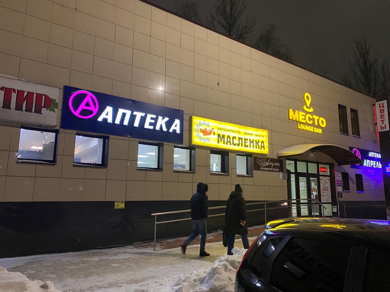 Аригато просп строителей 4а смоленск фото