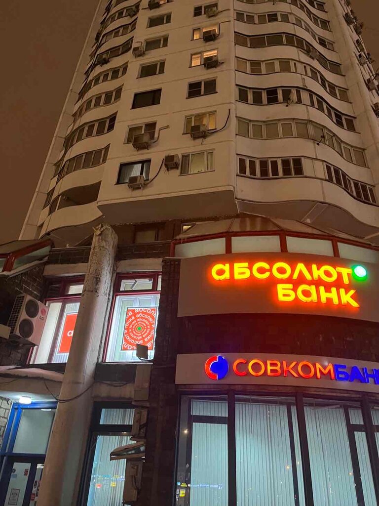 Bank Absolyut Bank, Moscow, photo