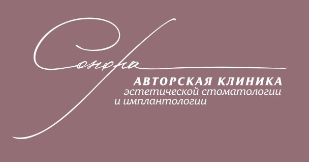 Сонора