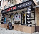 Lady Di (Lenina Street, 24) ، صالون حلاقة