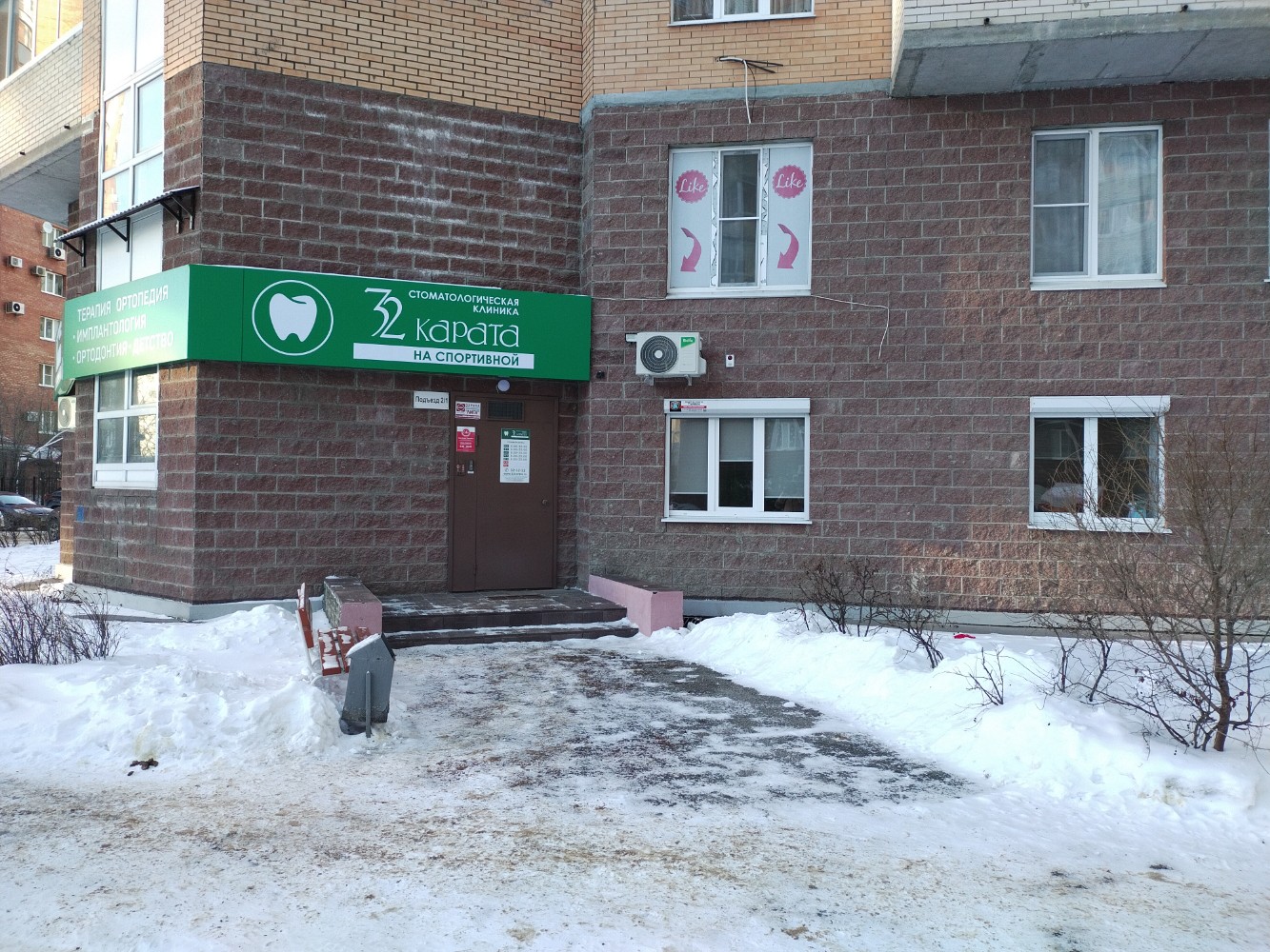 Фото Хостел Лайк Тольятти
