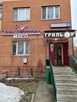 Armenian Products (Putilkovo Village, Putilkovskoye shosse, 4к1), grocery